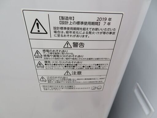 【引取限定】東芝 全自動電気洗濯機 7kg　2019年製 中古品 AW-7G6(W) TOSHIBA【小倉南区葛原東】