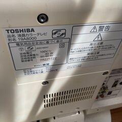 TOSHIBA　液晶カラーテレビ　19A8000