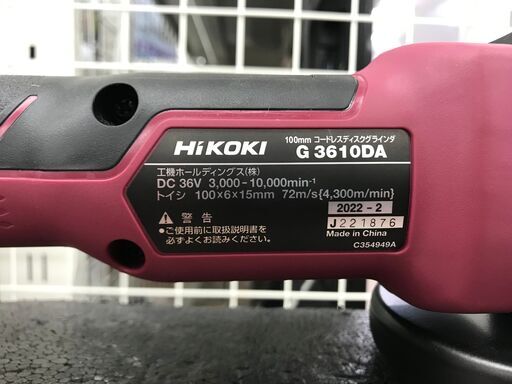 今季特売 ハイコーキ「G3610DA(NN)」コードレスディスクグラインダ