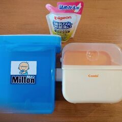 【お取引中】ミルトン容器(箱) コンビ除菌じょーず 哺乳瓶洗剤