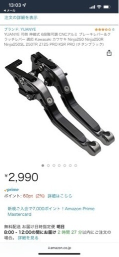バイク　カワサキ　ニンジャ250 レバー