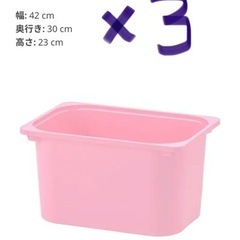 【ネット決済】IKEA トロファスト　インサート　ピンク深型　3個