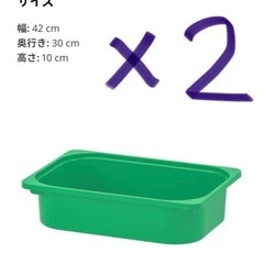 【ネット決済】IKEA トロファスト　インサート　緑　浅型 2個組
