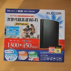 wifi無線LANルーター(エレコム)