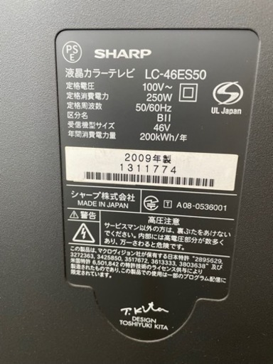 配送無料SHARP AQUOS  46型