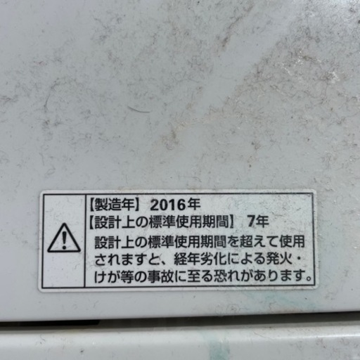 ヤマダ電気　洗濯機　6000円