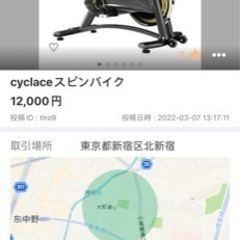 cyclace スピンバイク