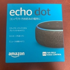 【ネット決済】【購入者様確定済み】未使用！Echo Dot (エ...