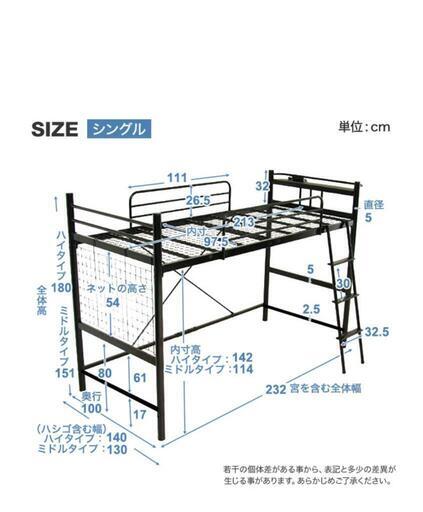 ロフトベッド【取引中】