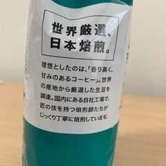 未開封品　ドトール  コーヒー豆と宮古島の雪塩 − 神奈川県