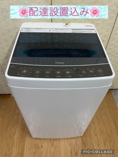 配達設置込み2017年製洗濯機‼️【大阪付近】