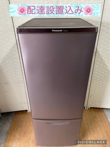 配達設置込み2018年製冷蔵庫‼️168ℓ‼️【大阪付近】