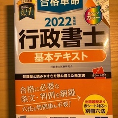 【即決】とても良い状態でキレイ！合格革命　行政書士　基本テキスト...