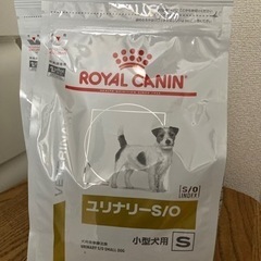ロイヤルカナン　S/O小型犬用　1kg×2