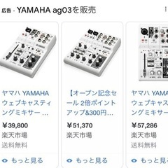 YAMAHA AG03 開封のみ未使用✨【コンデンサーマイク付き】
