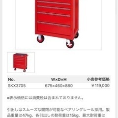 お引き取り中 KTC ツールキャビネット skx3705 (5段)