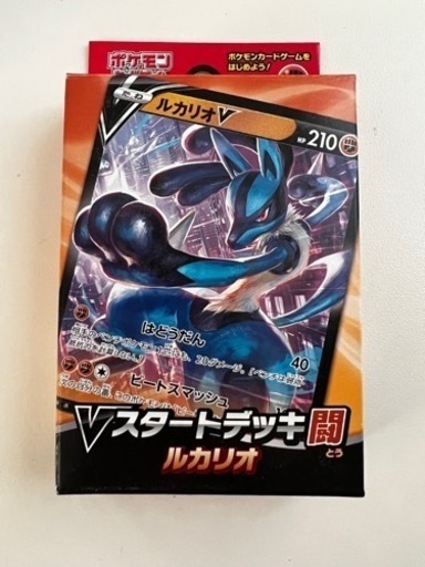 ポケモンカード Vスタートデッキ 闘 ルカリオ Ryuchan 札幌のカードゲーム トレーディングカード の中古あげます 譲ります ジモティーで不用品の処分