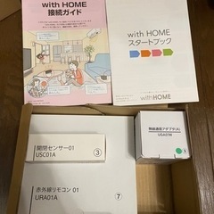 with Home スターターキット新品