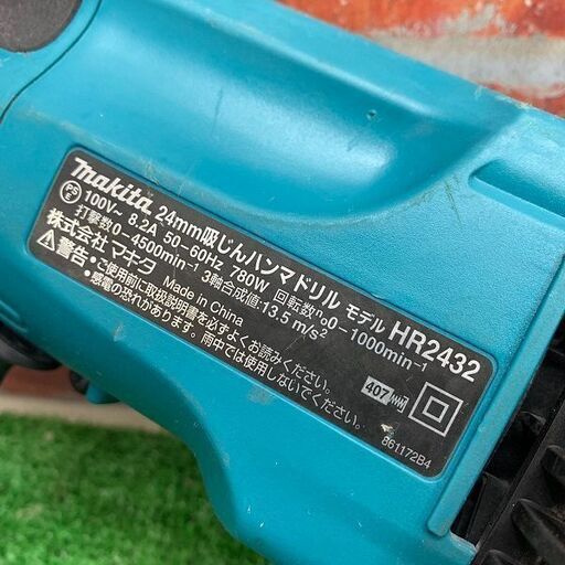 マキタ HR2432 吸塵ハンマドリル【リライズ野田愛宕店】【店頭取引限定