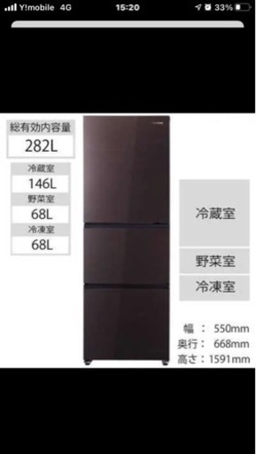 Hisense冷蔵庫　HR-G2801BR 2020年製！　ハイセンス