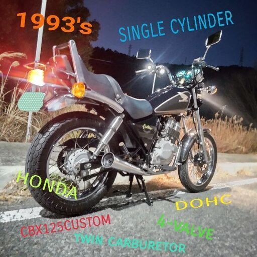 新生活応援 Honda CBX125custom 値下げ中