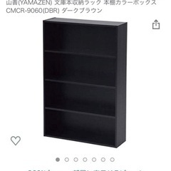 階層型シェルフ　無料