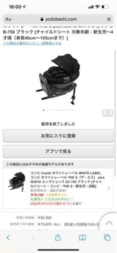 コンビ Combi ホワイトレーベル WHITE LABEL コンビ ホワイトレーベル