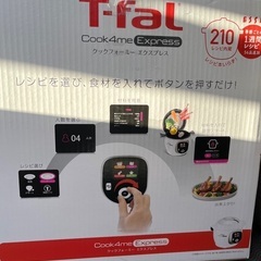 ティファール電気圧力鍋クックフォーミーエクスプレス6L