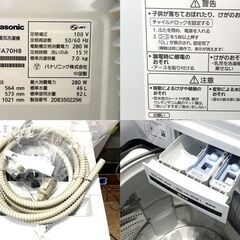 Panasonic パナソニック 全自動洗濯機 NA-FA70H8 20年製