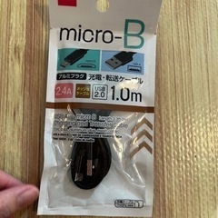 【未開封】microB ケーブル