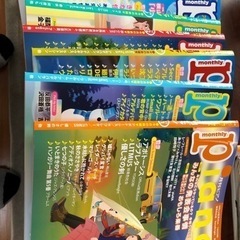 最高人気のピアノ情報誌