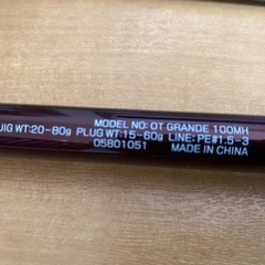 オーバーゼアーグランデ100mh