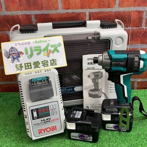 リョービ RYOBI BID-145 14.4V 充電式インパクトドライバー【リライズ野田愛宕店】【店頭取引限定】【未使用】ITLSOWFI5H4Q