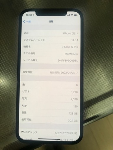 その他 iphone12 pro 128gb