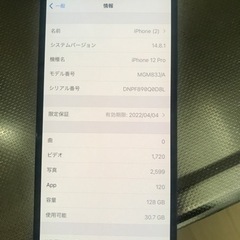 iphone12 pro 128gb