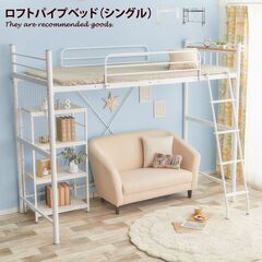 新品未開封 ロフトベッド白 高さ2段階調節 宮付 2口コンセント