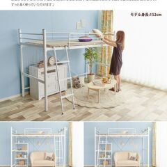 新品未開封 ロフトベッド白 高さ2段階調節 宮付 2口コンセント