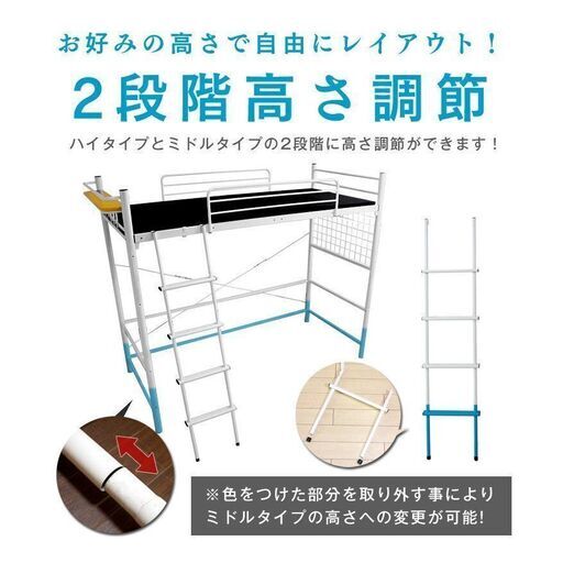 コンセント付きハイベッド(２段階)