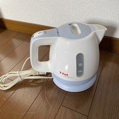 T-FAL電気ケトル