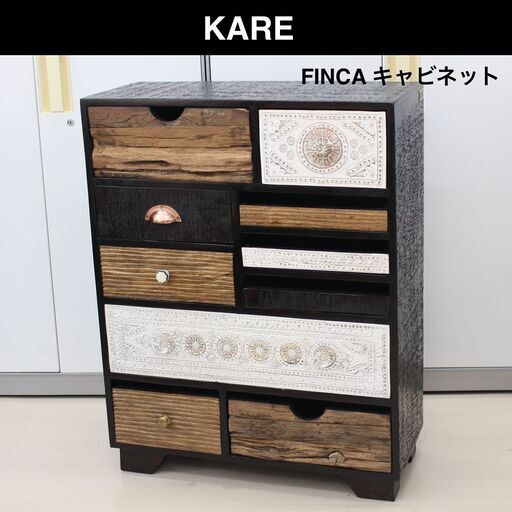 091)KARE FINCA 10Drawers キャビネット カレ フィンカシリーズ カレ 5段キャビネット 棚 収納家具