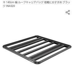 イノールーフデッキ140サイズ