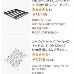 イノールーフデッキ140サイズ