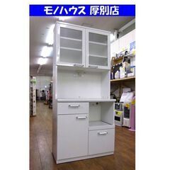 レンジボード エナメル 食器棚 幅88.5×奥44×高195㎝ キッチンボード 収納