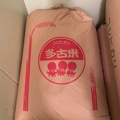 【多古米】玄米30キロ　令和3年産　好評のため、追加5袋ご用意し...