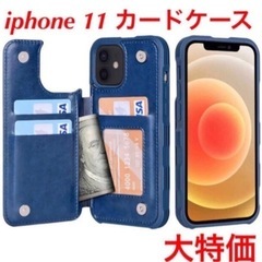 iPhone11 背面 カードケース スマホケース 手帳型 ワイ...