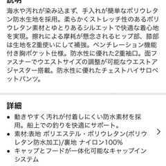 釣り用、アウトドア用の雨具(カッパ)