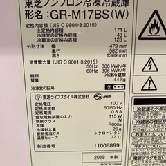 冷蔵庫171L 東芝 【至急引き取り希望致します】