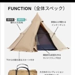 WAQテント ファミリータイプ 新品