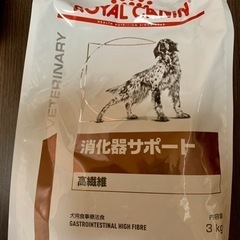 【ネット決済】ロイヤルカナン 療法食 犬用 消化器サポート(高繊...
