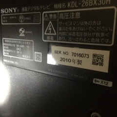 ソニー26インチテレビ